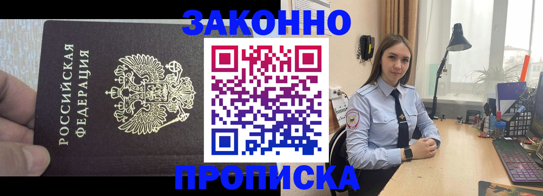 прописка паспорт в Рузаевке