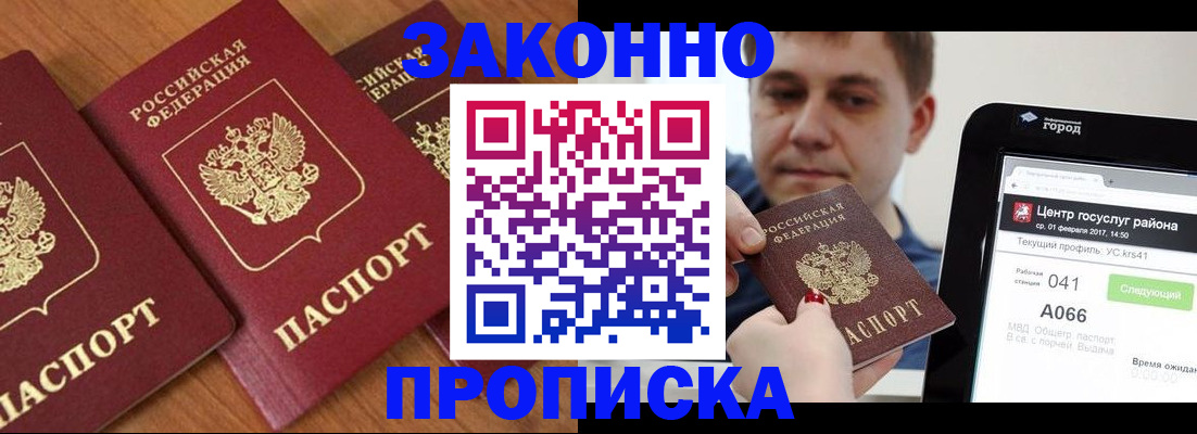 временная регистрация собственник в Рузаевке