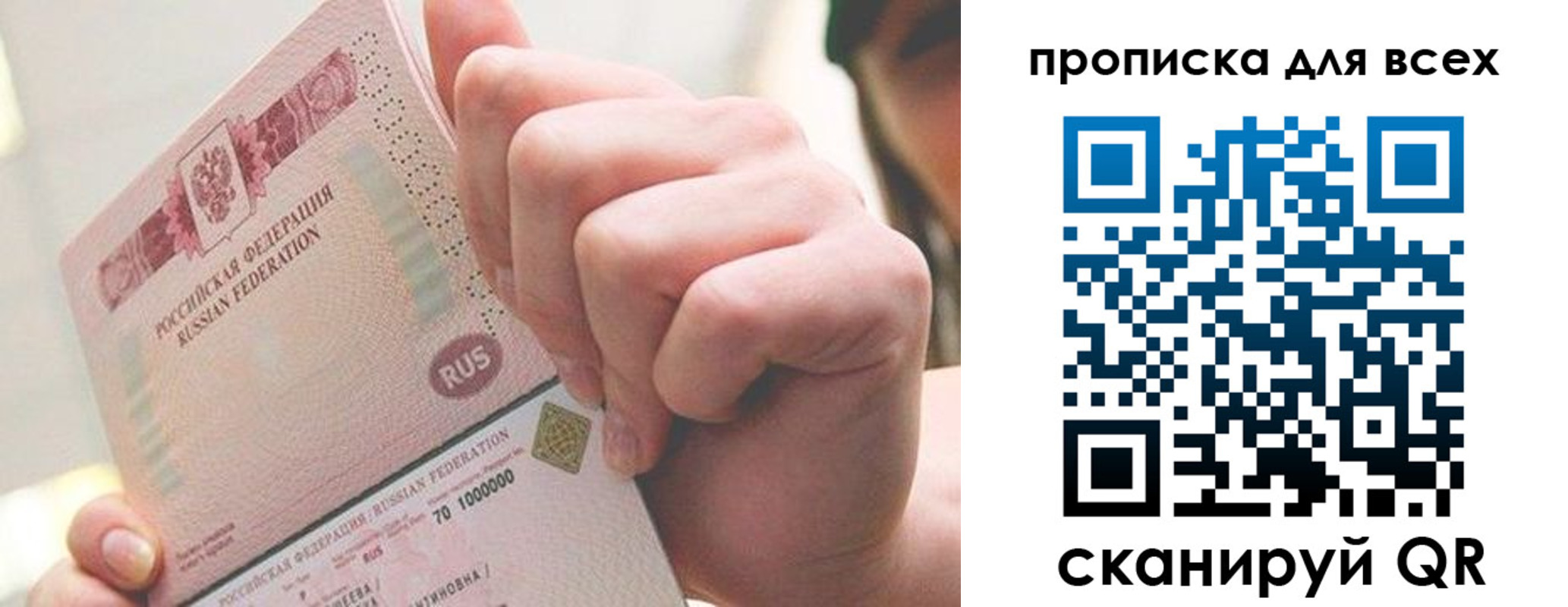 прописка в квартире в Рузаевке