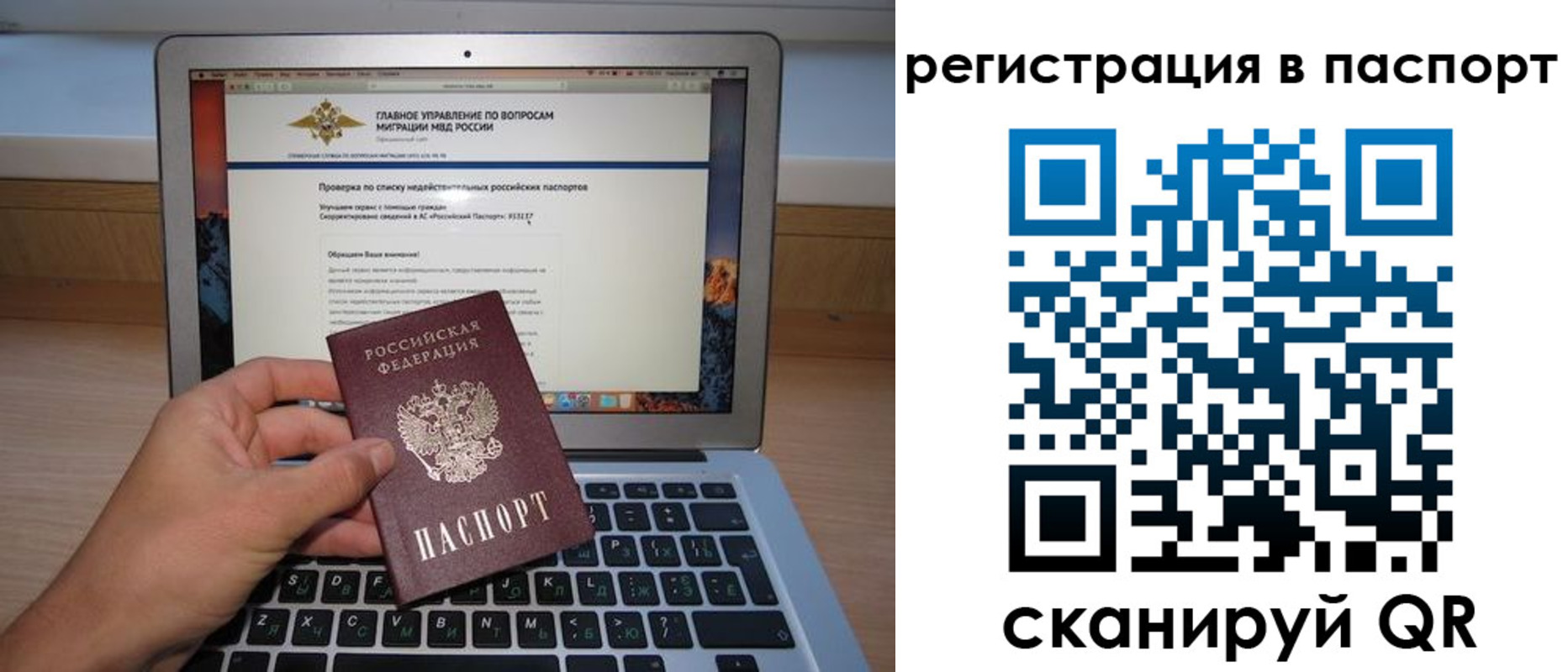прописка паспорт в Рузаевке
