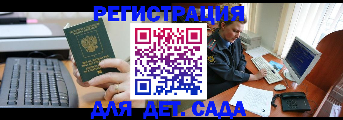 временная регистрация для всех в Рузаевке