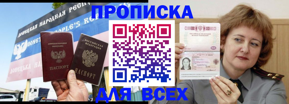 временная регистрация 2025 в Рузаевке