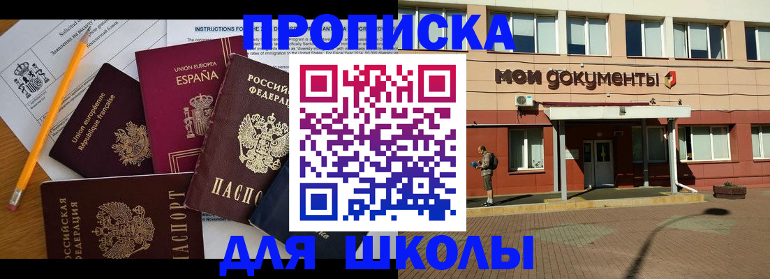 временная регистрация собственник в Рузаевке
