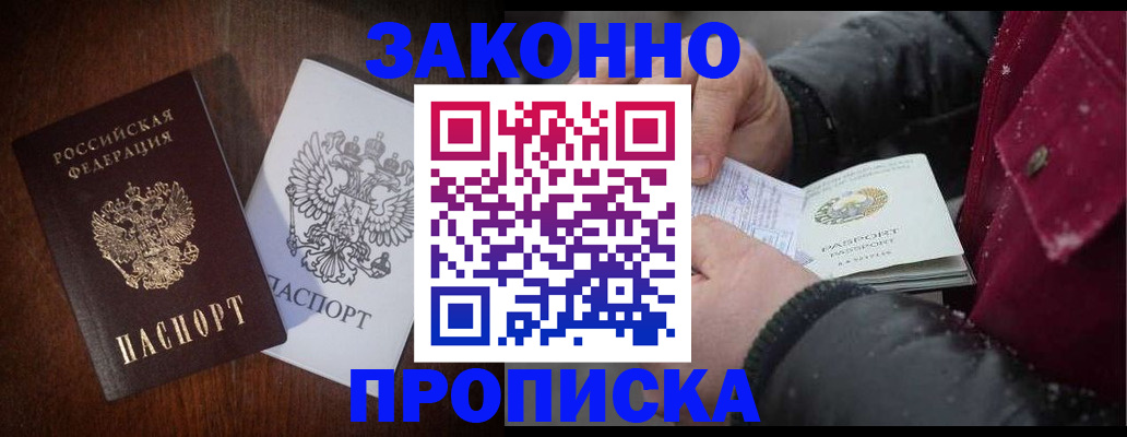 миграционный учет в Рузаевке
