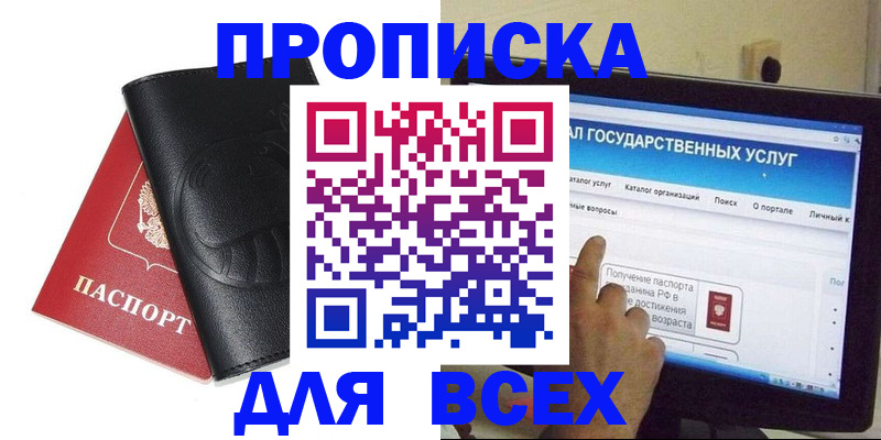 прописка для кредита в Рузаевке