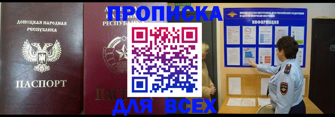 временная регистрация для всех в Рузаевке