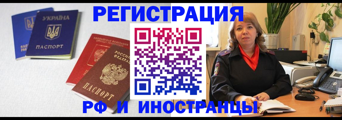 временная регистрация надежно в Рузаевке
