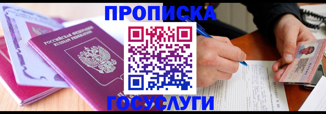 миграционный учет в Рузаевке