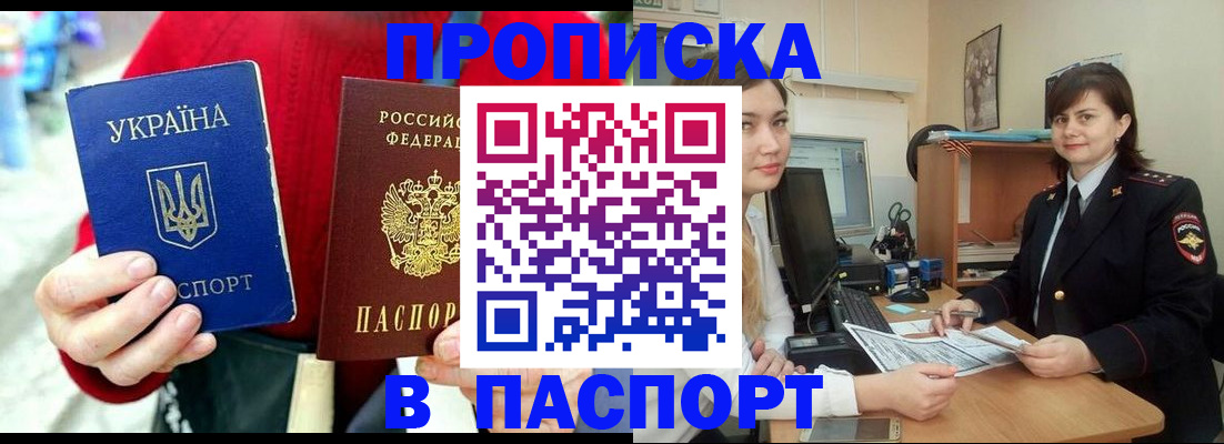 найти адрес прописки в Рузаевке